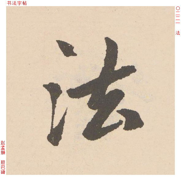 法